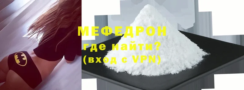 купить наркоту  mega ссылки  Меф 4 MMC  Рыбное 